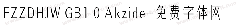 FZZDHJW GB1 0 Akzide字体转换
